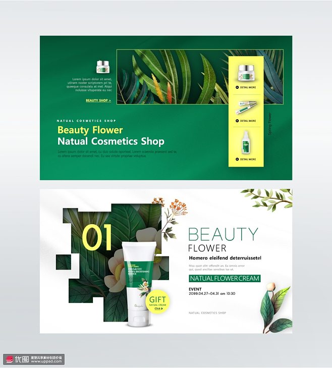 天然植物 护肤产品 花卉精华 美妆海报设计PSD tit251t0095w1web网页素材下载